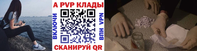 Alpha PVP Crystall Нюрба