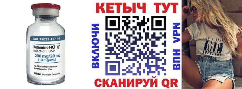 КЕТАМИН ketamine  Нюрба 