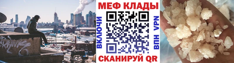 Мефедрон mephedrone  Нюрба 