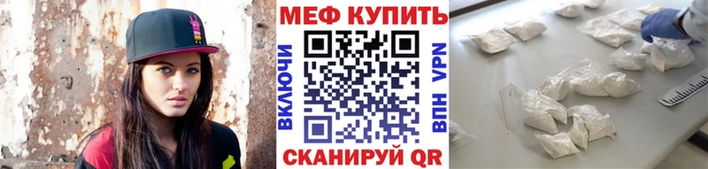 МЕФ мука Нюрба