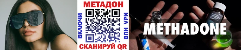 МЕТАДОН кристалл  цены наркотик  Нюрба 